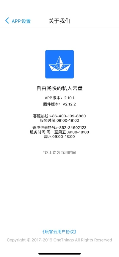 飞龙在天 第2页