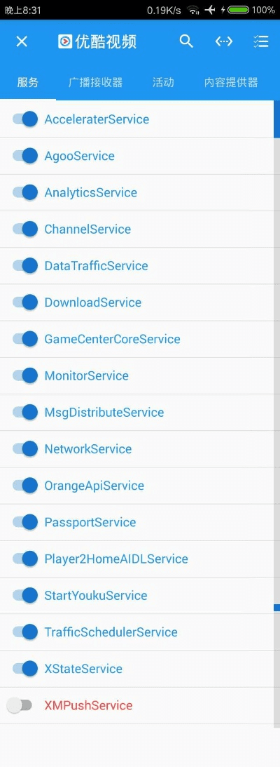 呼吸相通 第2页
