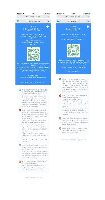 鸟入樊笼 第2页