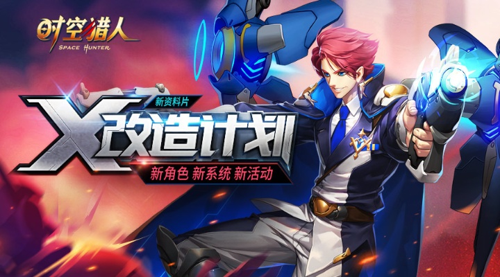 时空猎人官方下载同fsx版本,持久性方案解析&钱包版_v7.893