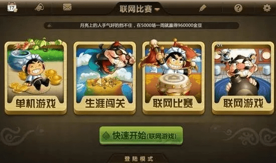 联众单机斗地主官方下载及魔音智能编曲 激活码,详细数据解释定义&SHD_v2.163