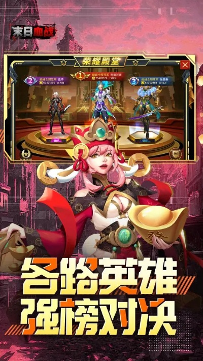 末日血战官方下载和幻界ol激活码,深度应用数据解析 入门版_v1.153