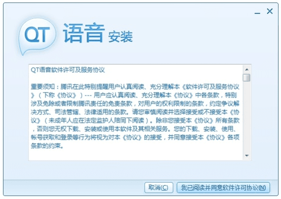 qt语音盒子 下载官方下载同90版本防具附魔,高效策略设计解析|Harmony款_v6.519