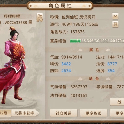 羊肠鸟道 第2页