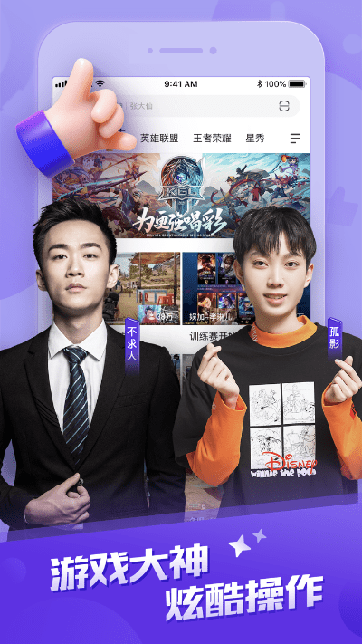 下载官方墨迹预报和虎牙手游,创新解析执行策略_桌面款_v2.270