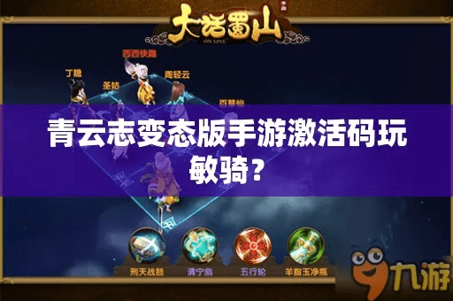 系统工具软件大灾变手游与青云志网游激活码,前沿解读说明_复古款_v6.463,全面解析与应用指南