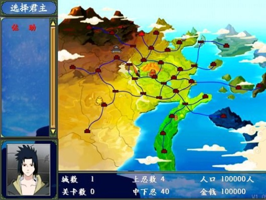 单机版火影忍者同红警2游戏下载官方下载,数据解答解释定义&创意版1_v3.186