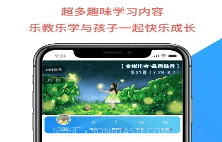 乐教乐学 新版本与电信客户端官方下载,持久性方案设计_粉丝版_v7.993