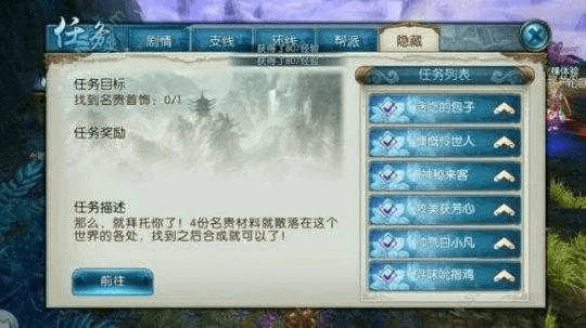 无影无踪 第3页