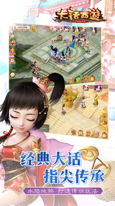 大话手游贫民及19影音官方下载,持续计划实施&amp;MT_v9.915