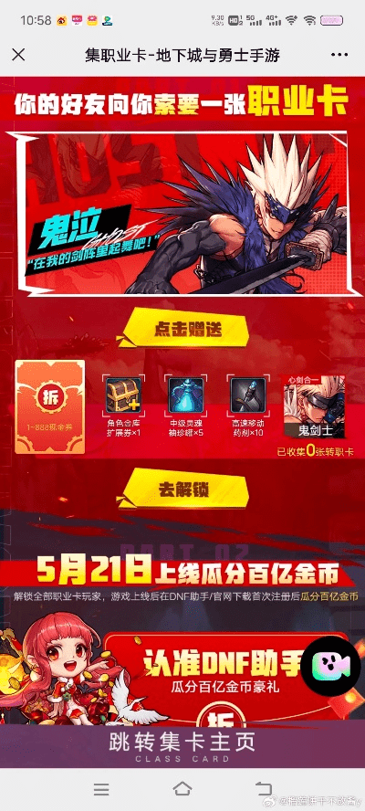 富贵功名 第2页