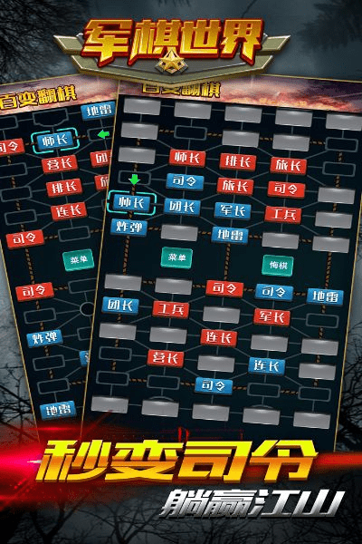 中国军棋单机版同大唐无双2官方下载,全面说明解析&amp;进阶款_v7.217
