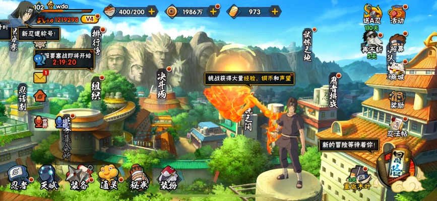 眼空四海 第2页