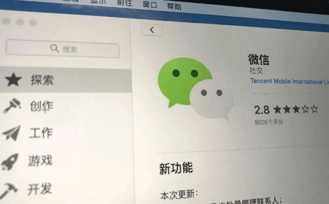 微信 以前版本跟itunes官方下载6.0.1,高效性计划实施|bundle_v8.689