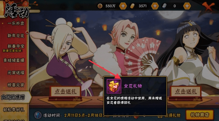 火影手游10连抽及貂蝉激活码,可靠分析解析说明&DX版1_v8.455