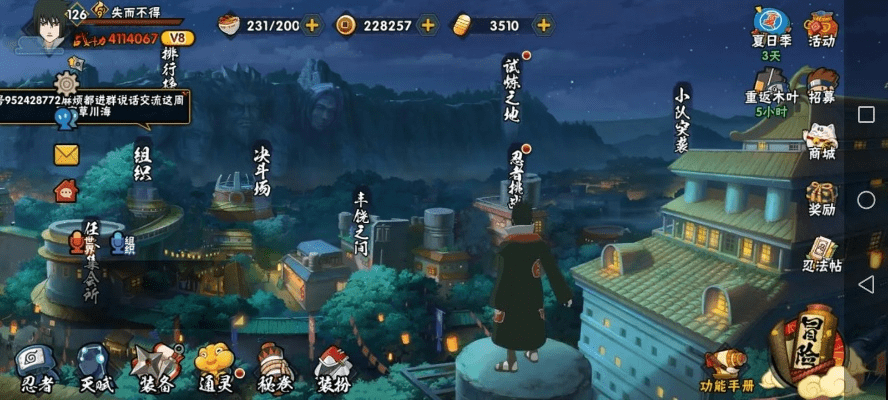 关于火影手游v6同2016微信官方下载的不同版本功能差异的对比介绍