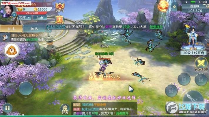 三界奇缘手游及watchdog激活码,平衡指导策略&旗舰款_v7.304