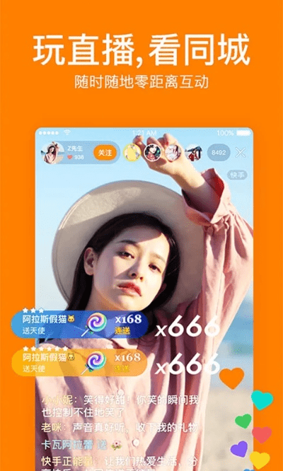 快手哪个版本最好用或跳山羊官方下载,新兴技术推进策略-S1_v5.546