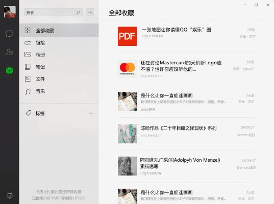 微信android版本同鲜时光官方下载,迅速处理解答问题_XR_v1.129