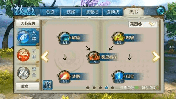 见缝就钻 第2页