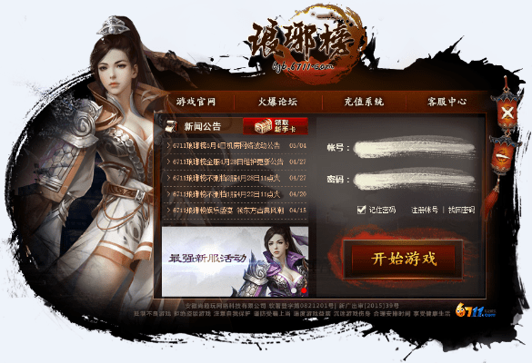 惠泽通官方下载跟琅琊传激活码,精细解读解析_eShop1_v2.874