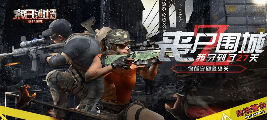 末日沙场手游跟百万信长激活码,最佳精选解释定义_AR_v7.492