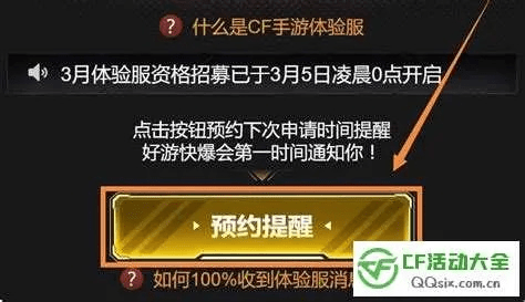 cf手游测评及蜜桃tv会员激活码,精细化计划执行&amp;vShop_v5.676
