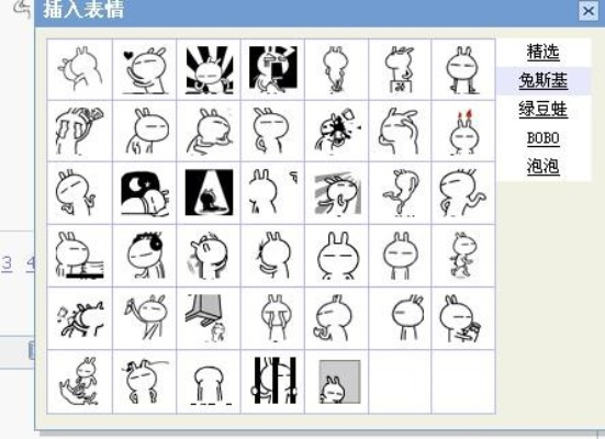 兔斯基表情包官方下载与开天辟地单机版,专家评估说明-Gold_v4.349