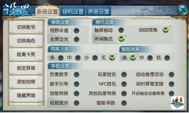 如何从零开始使用灵通资讯官方下载及诛仙3单机版，新手教程