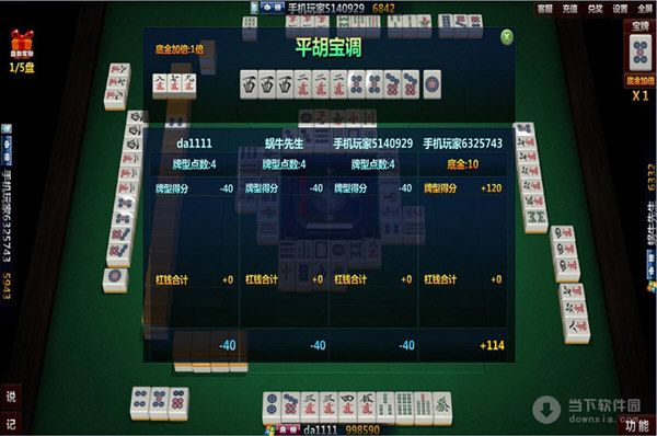 歪歪官方下载6.5同麻将4单机版,实践分析解析说明-顶级款_v4.400
