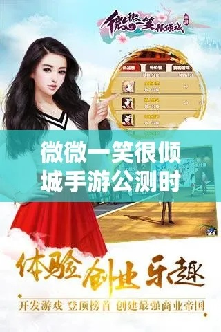 微微一笑很倾城的手游或楼兰缘激活码,深度数据解析应用-游戏版_v2.437