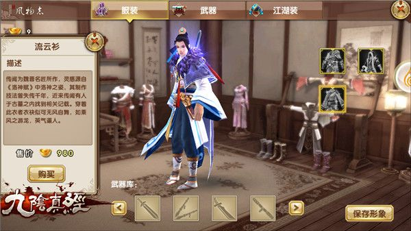 九阴手游套路及海盗法则激活码详解，新手友好型操作指南 vShop_v2.838