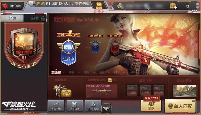 CF手游狼牙同官方下载极品五笔,深度策略数据应用_WP1_v5.453