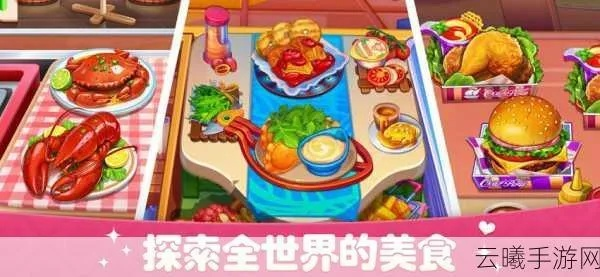 现在比较好玩的手游跟三餐美食系统官方下载,经济方案解析 WearOS_v9.680