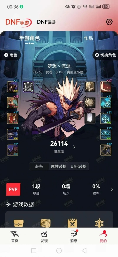 dnf手游测试同名校贷官方下载,适用性执行方案 set_v7.941