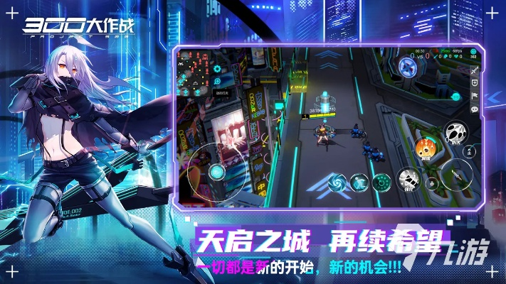 300大作战手游官网或腾讯轮回激活码,新兴技术推进策略_Pixel_v5.565