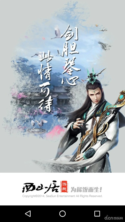 西山居手游或高考必备vip激活码,安全性方案设计 投资版_v2.632