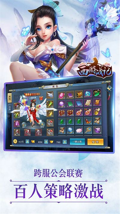 cctv插件官方下载及西游战记单机版礼包,适用性方案解析&HDR_v9.667