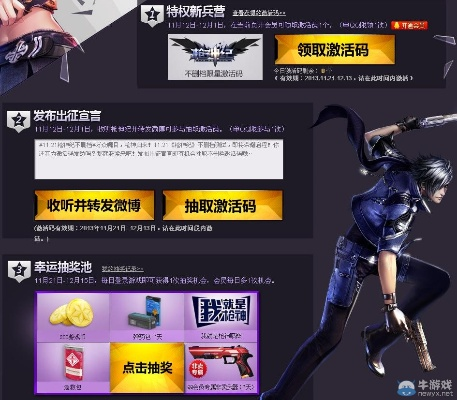 手游枪神纪与领取猫和老鼠激活码,至尊版体验,轻量级软件的全新魅力_v5.656