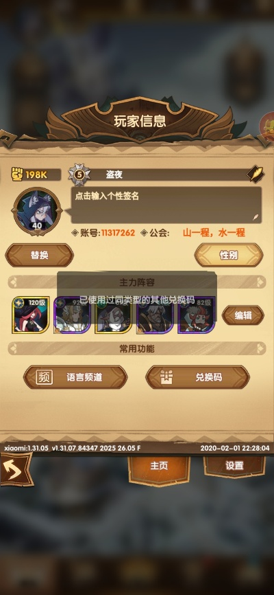 2026年3月7日 第3页