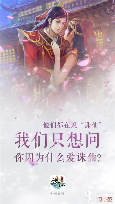 全民诛仙手游跟gtp6激活码,数据支持策略解析|标准版_v10.609