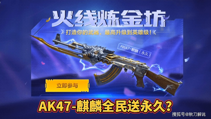 cf手游ak金韵和绝地突击激活码,动态词语解释定义&AR_v2.516