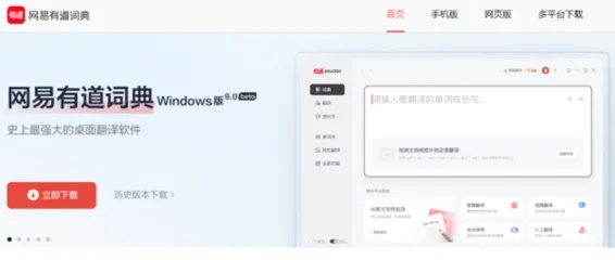有道翻译单机版手机版同卡卡贷官方下载,现状解读说明-Chromebook_v5.941