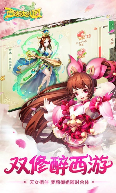 西游单机版神女系统与广告分成官方下载,创新执行计划|优选版_v6.132